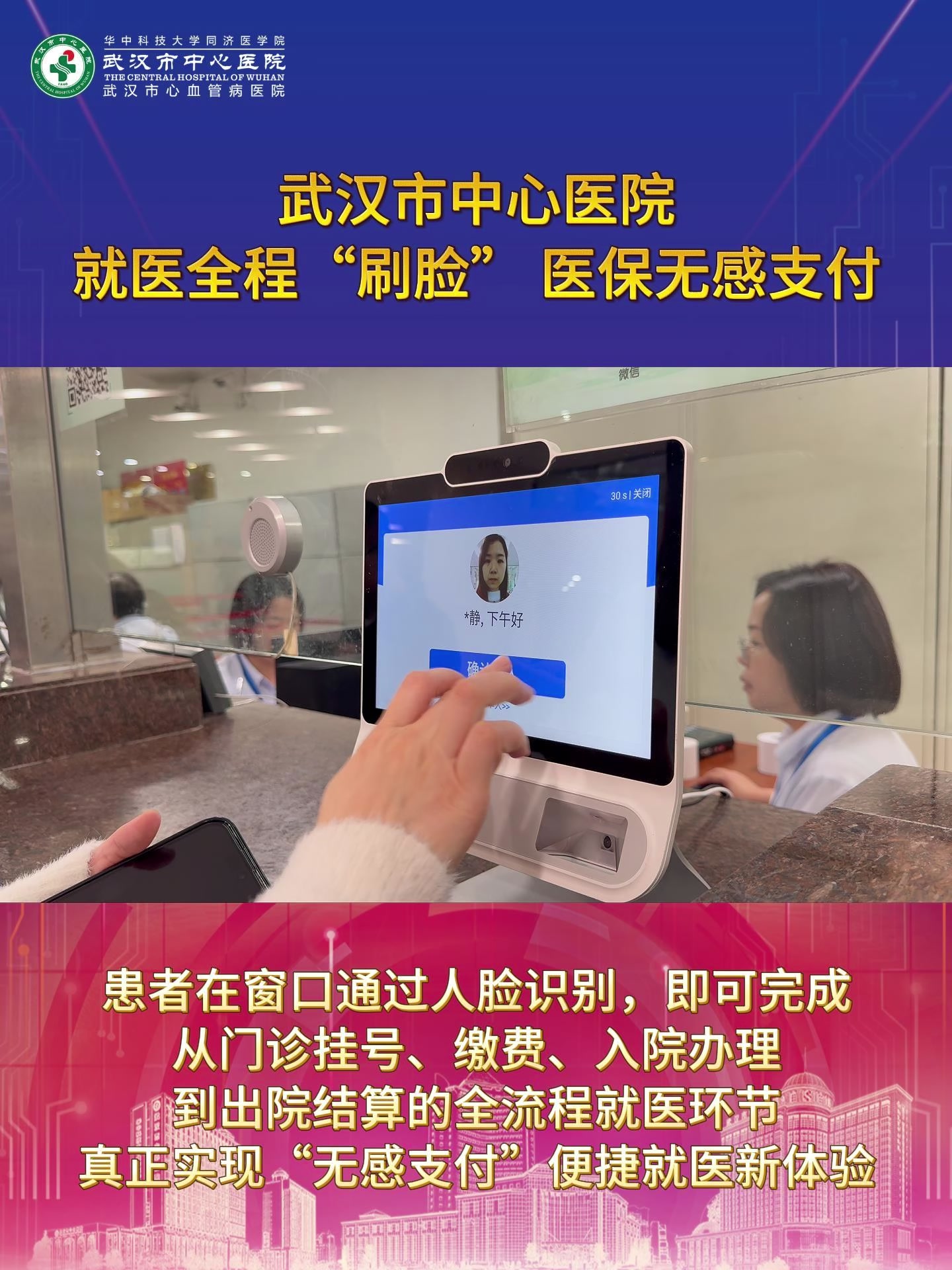 汕尾武汉医保卡提取(武汉医保个人账户提取)