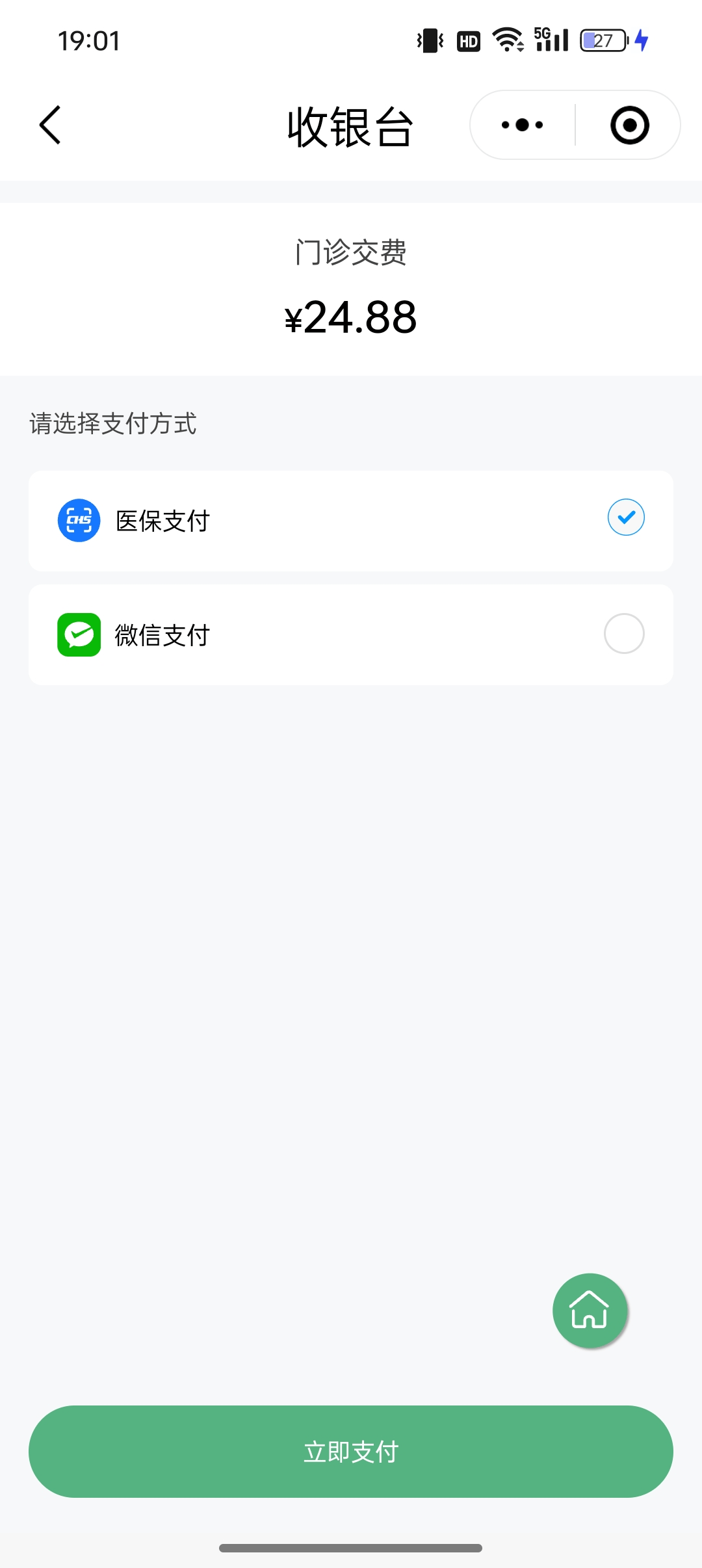 汕尾24小时在线套医保微信(24小时在线套医保微信武汉)