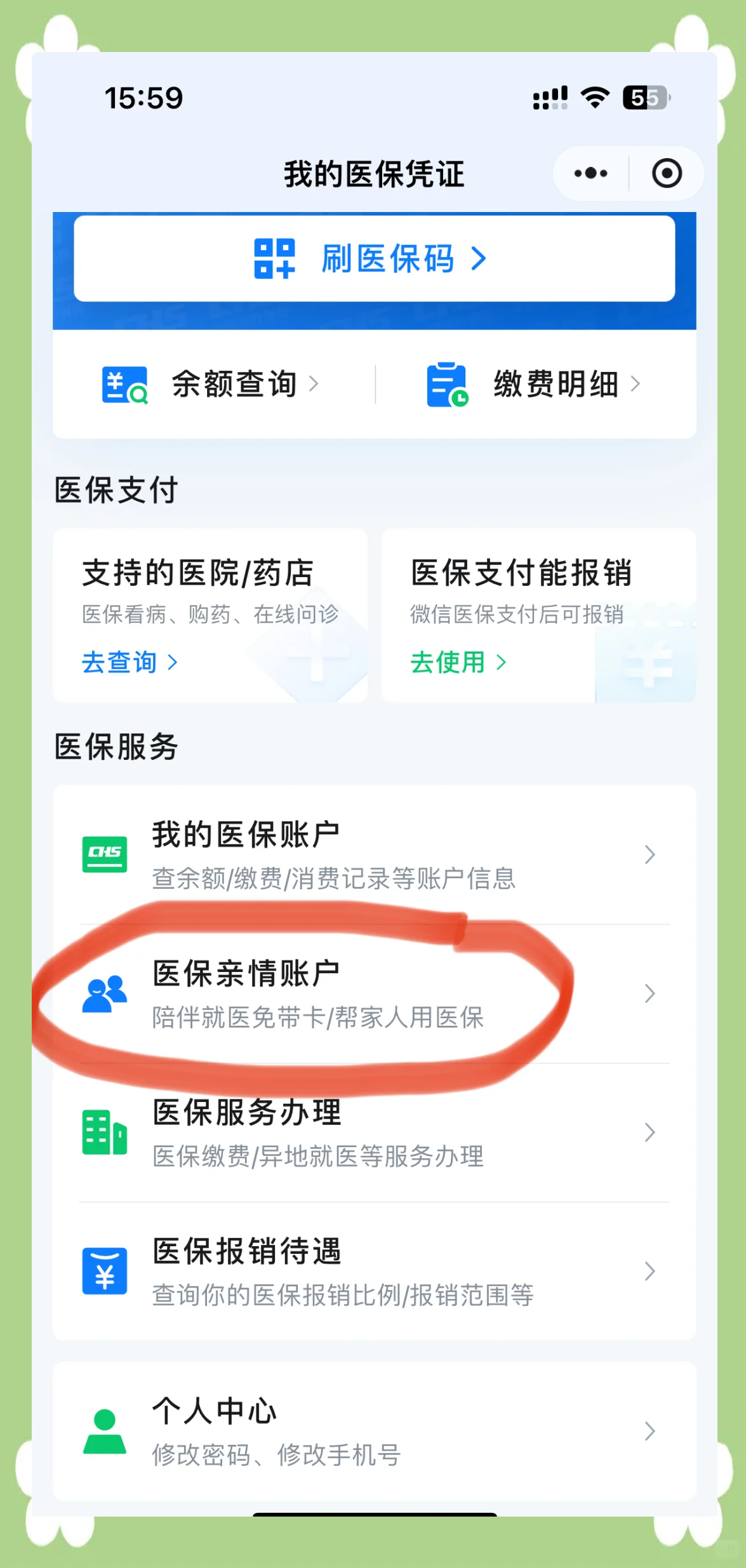 汕尾急用钱套医保卡(上海急用钱套医保卡)