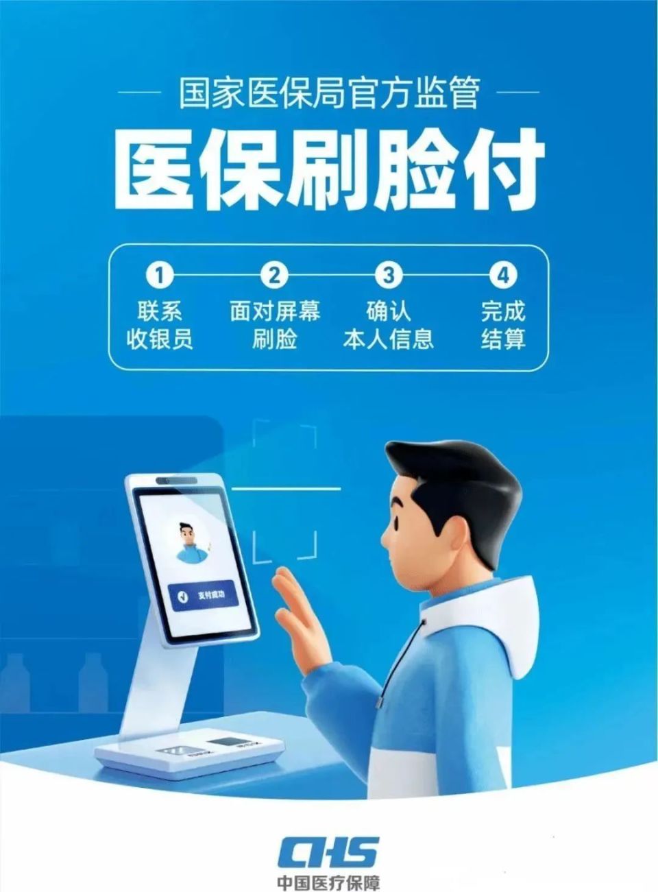 汕尾上海医保代刷取现(上海医保代刷取现多久到账)