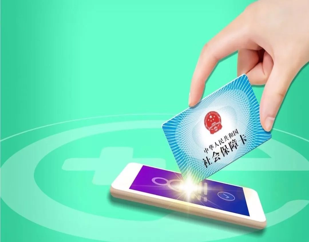 汕尾24小时高价回收医保小额(急用钱医保卡套取联系方式)