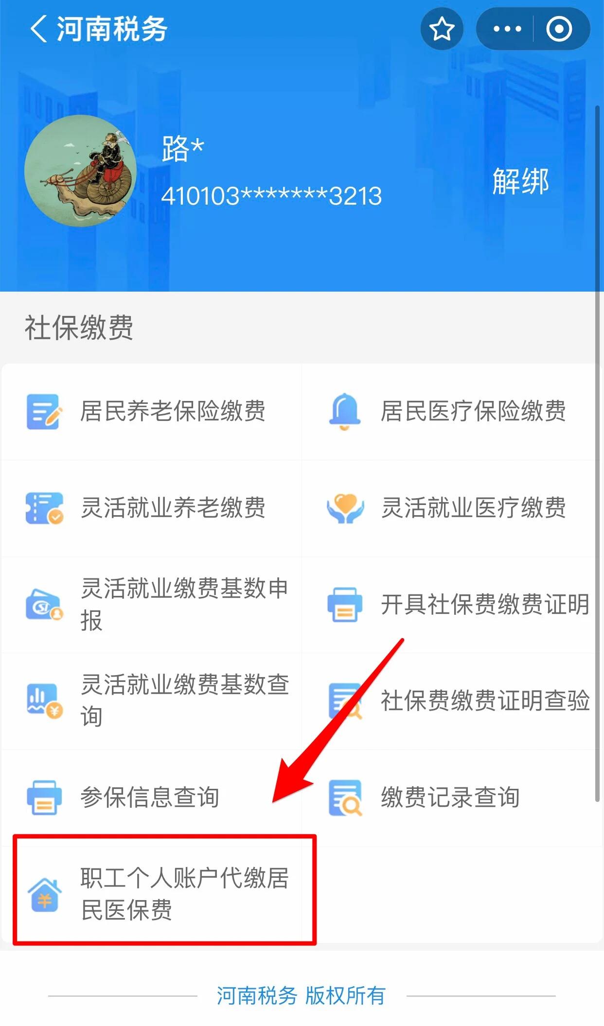 汕尾医保提取中介联系方式(24小时高价回收医保)
