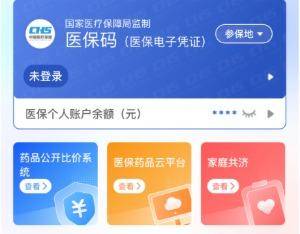 汕尾医保提取代办(医保提取代办联系)