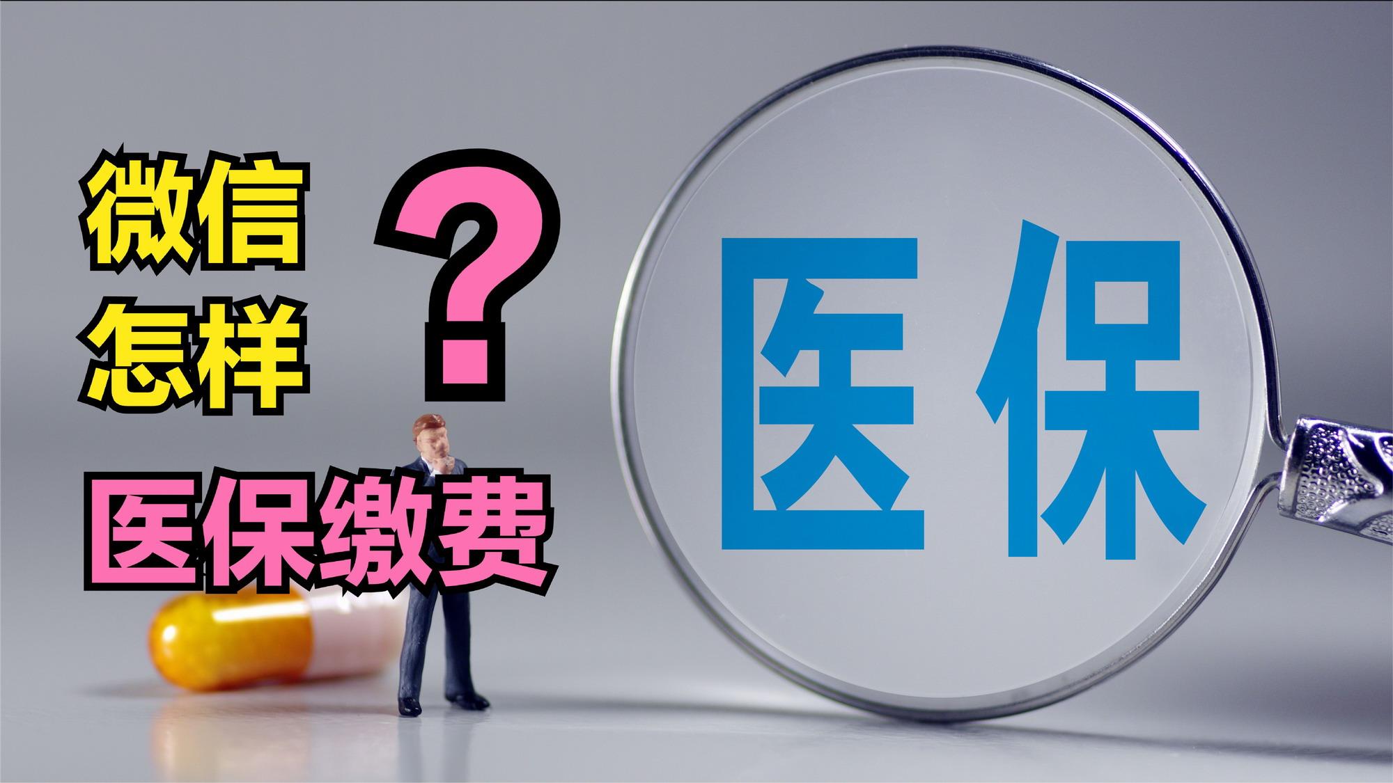汕尾医保取现回收商家微信(北京医保取现回收商家微信)