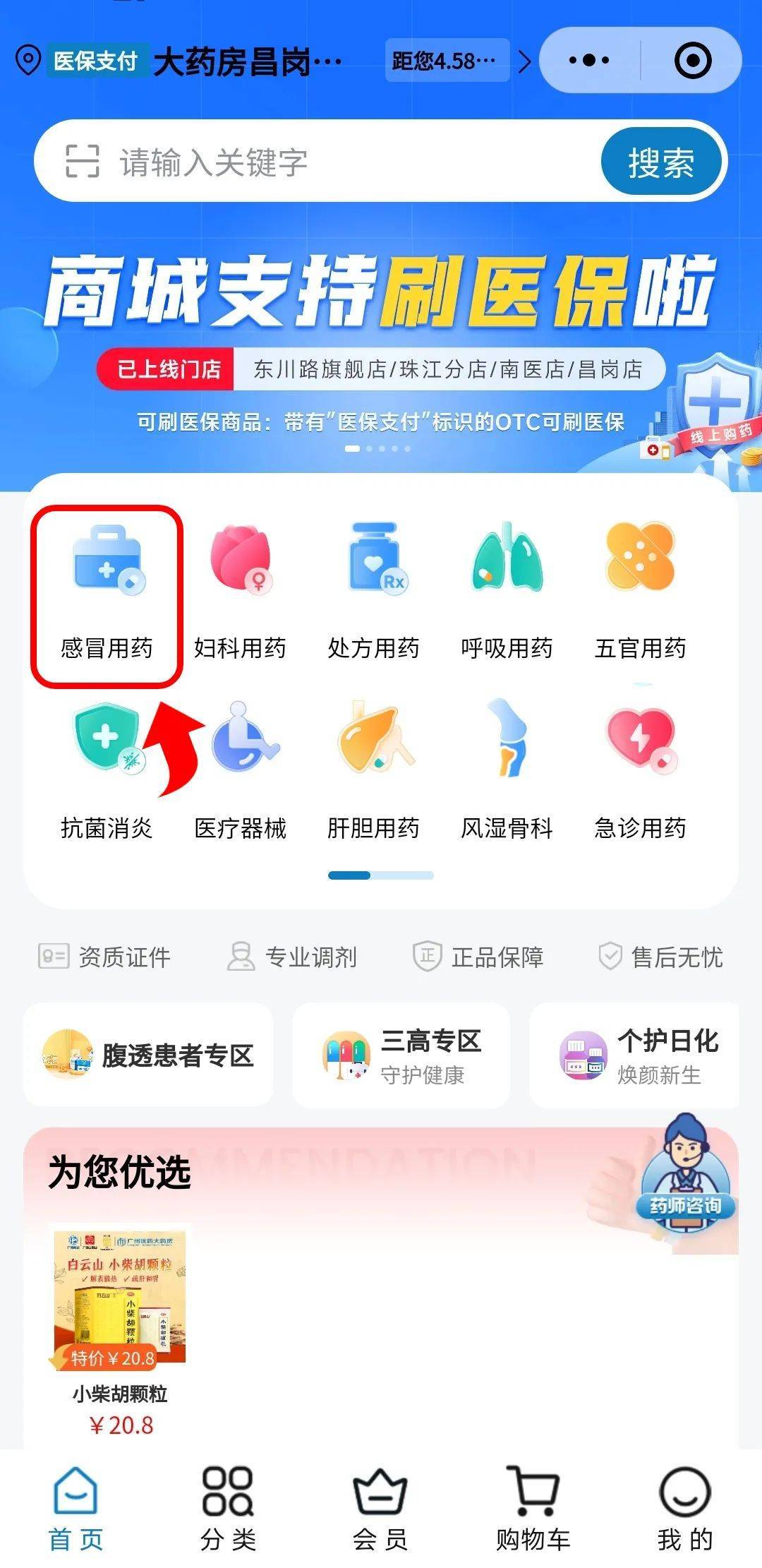 汕尾医保提现24小时微信中介(医保提现24小时微信中介茂名)