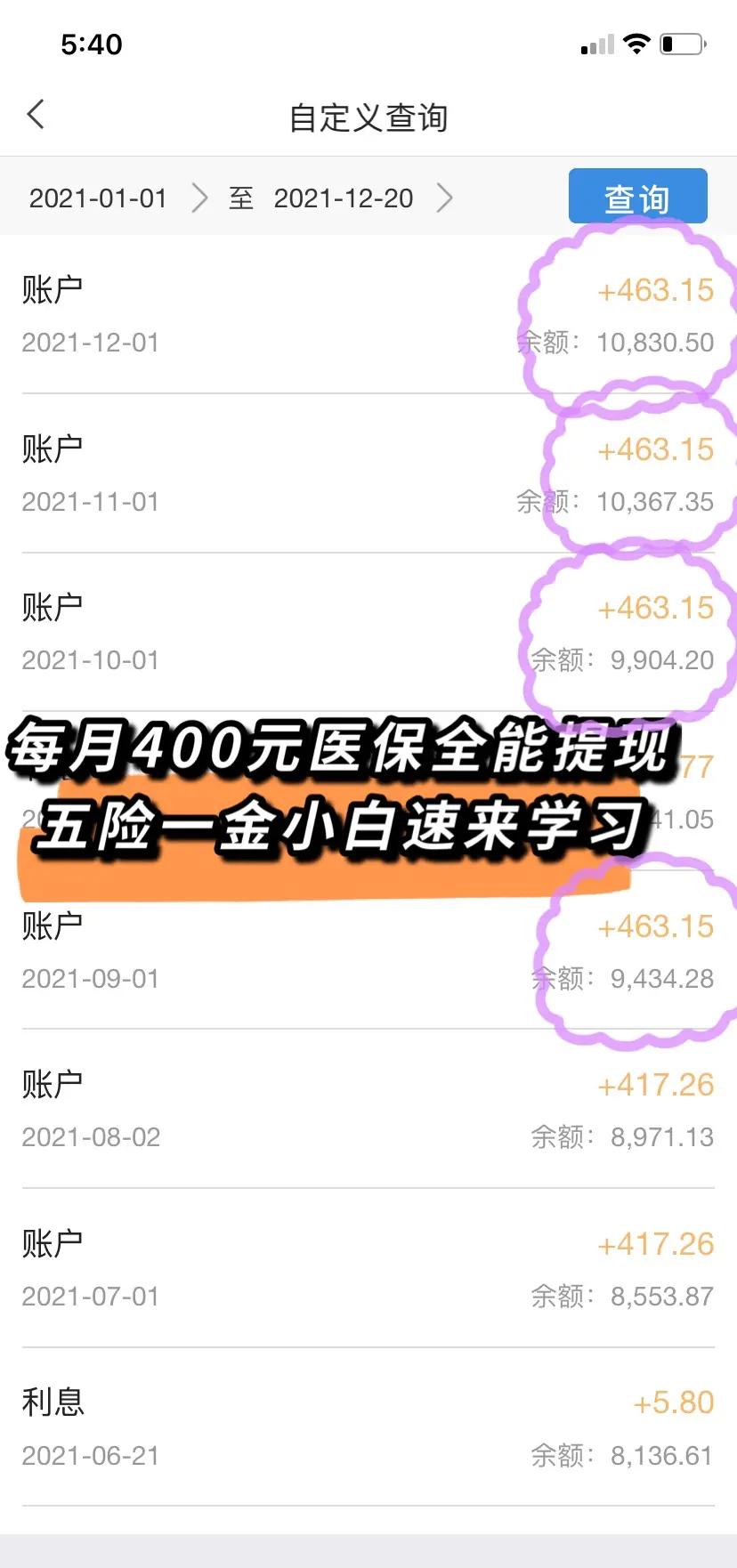 汕尾医保个人账户提取(医保个人账户提取多久到账)