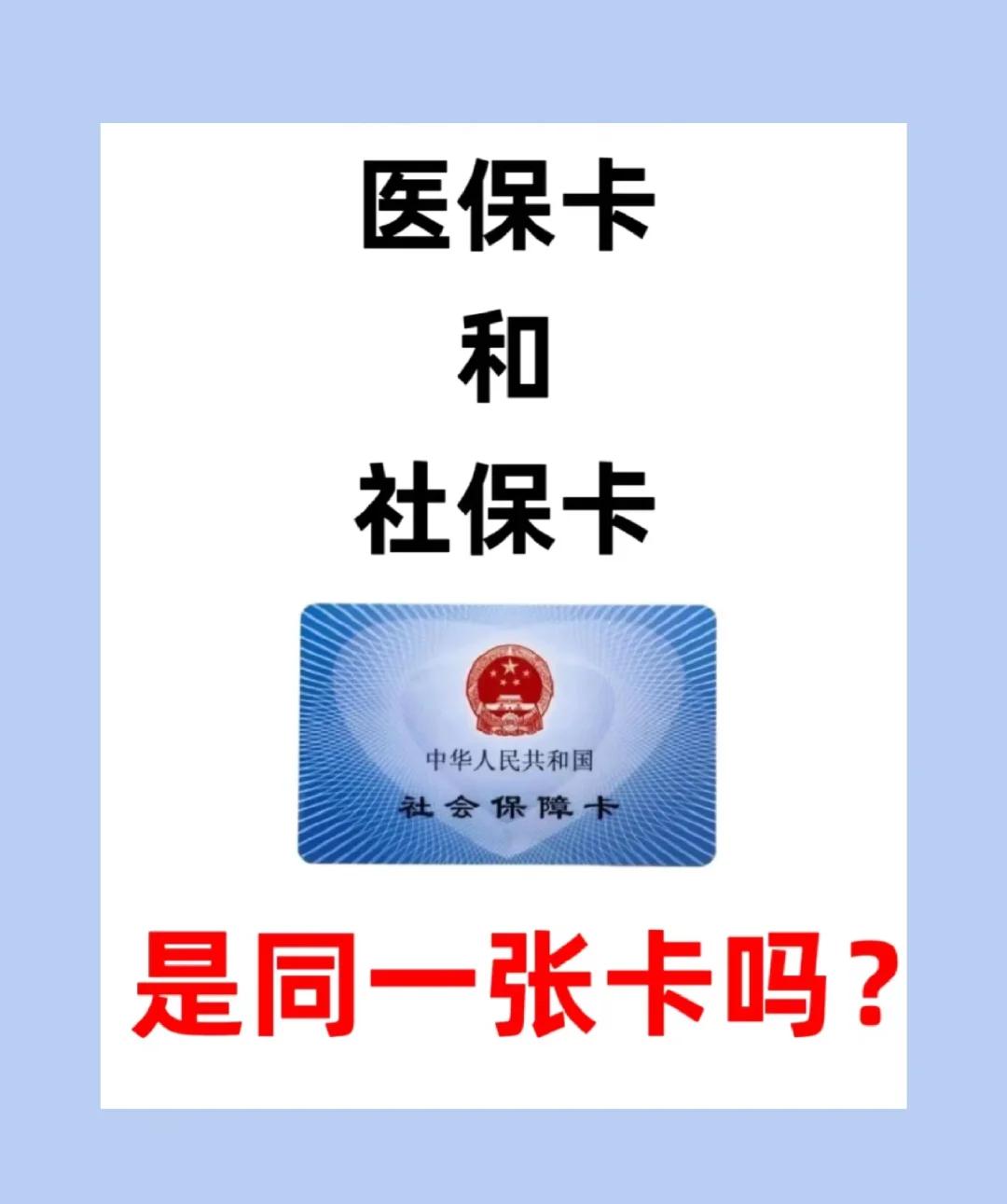 汕尾急用钱套医保卡(急用钱套医保卡联系方式24小时)