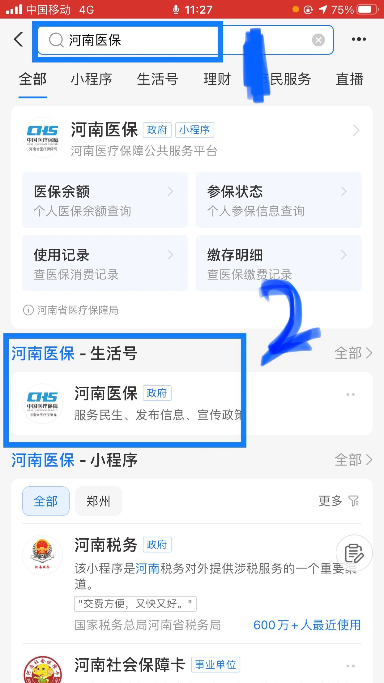 汕尾回收医保卡余额平台(医保回收的药是真的吗)