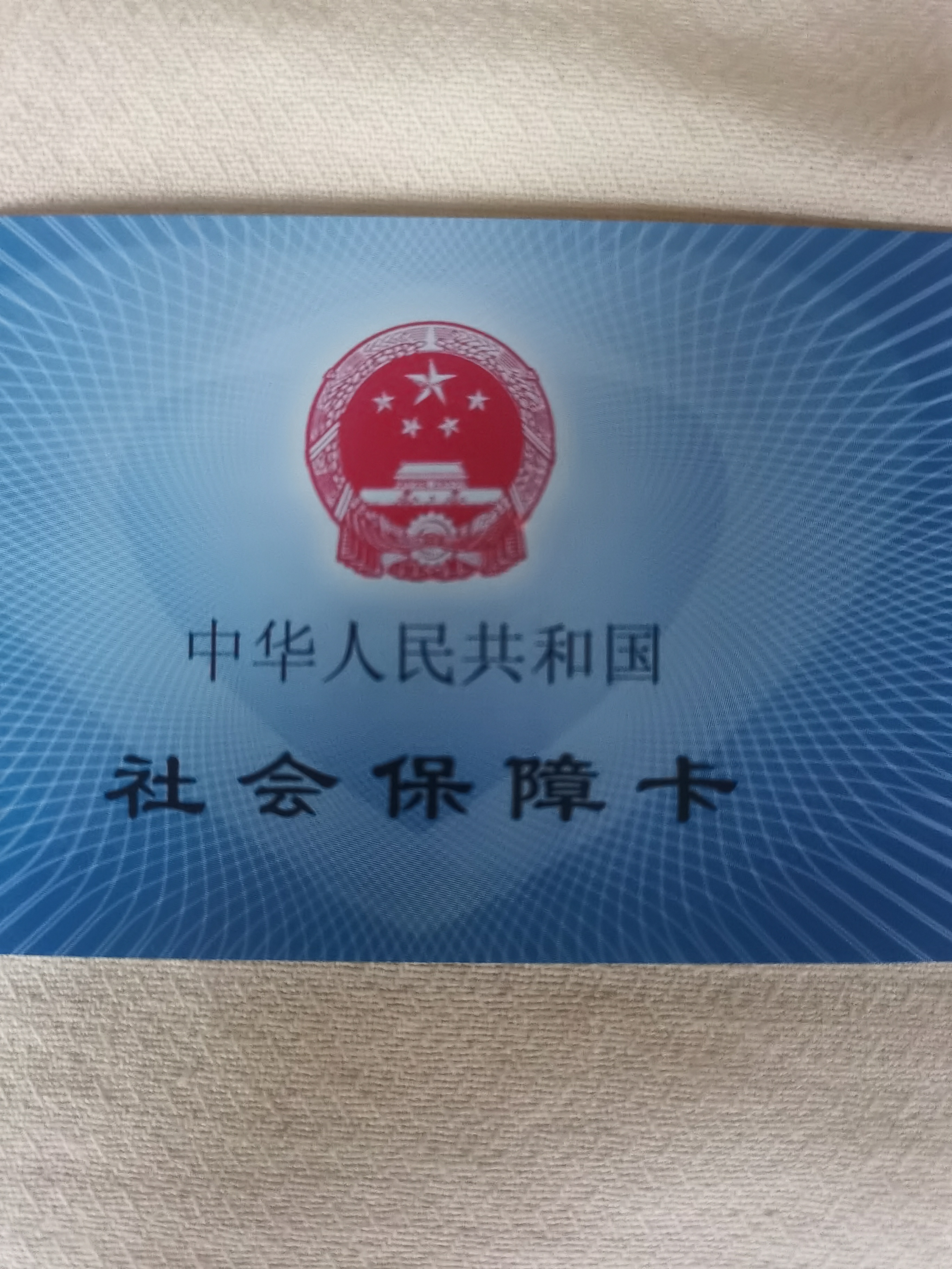 汕尾上海急用钱套医保卡(24小时套医保卡)