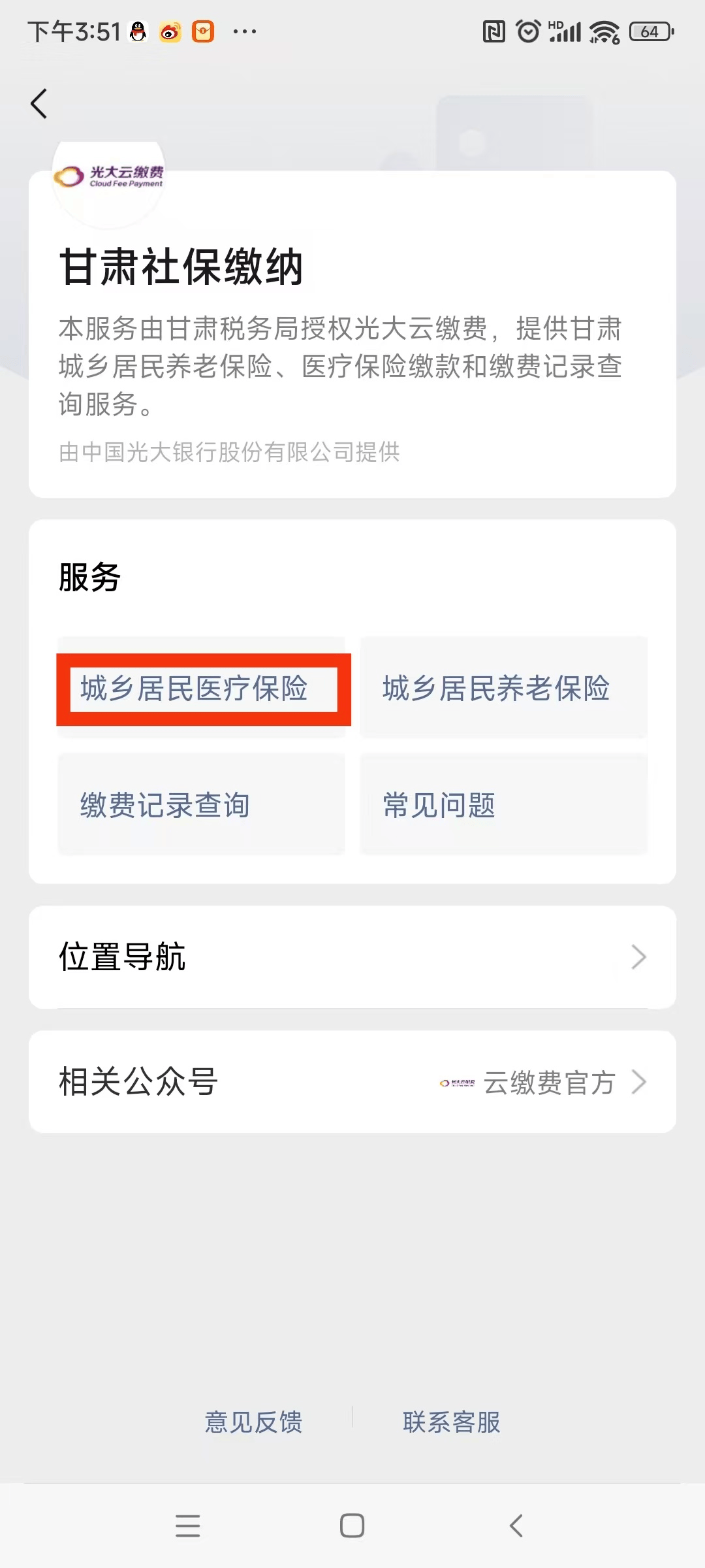 汕尾医保提现24小时微信中介(医保提取24小时微信)