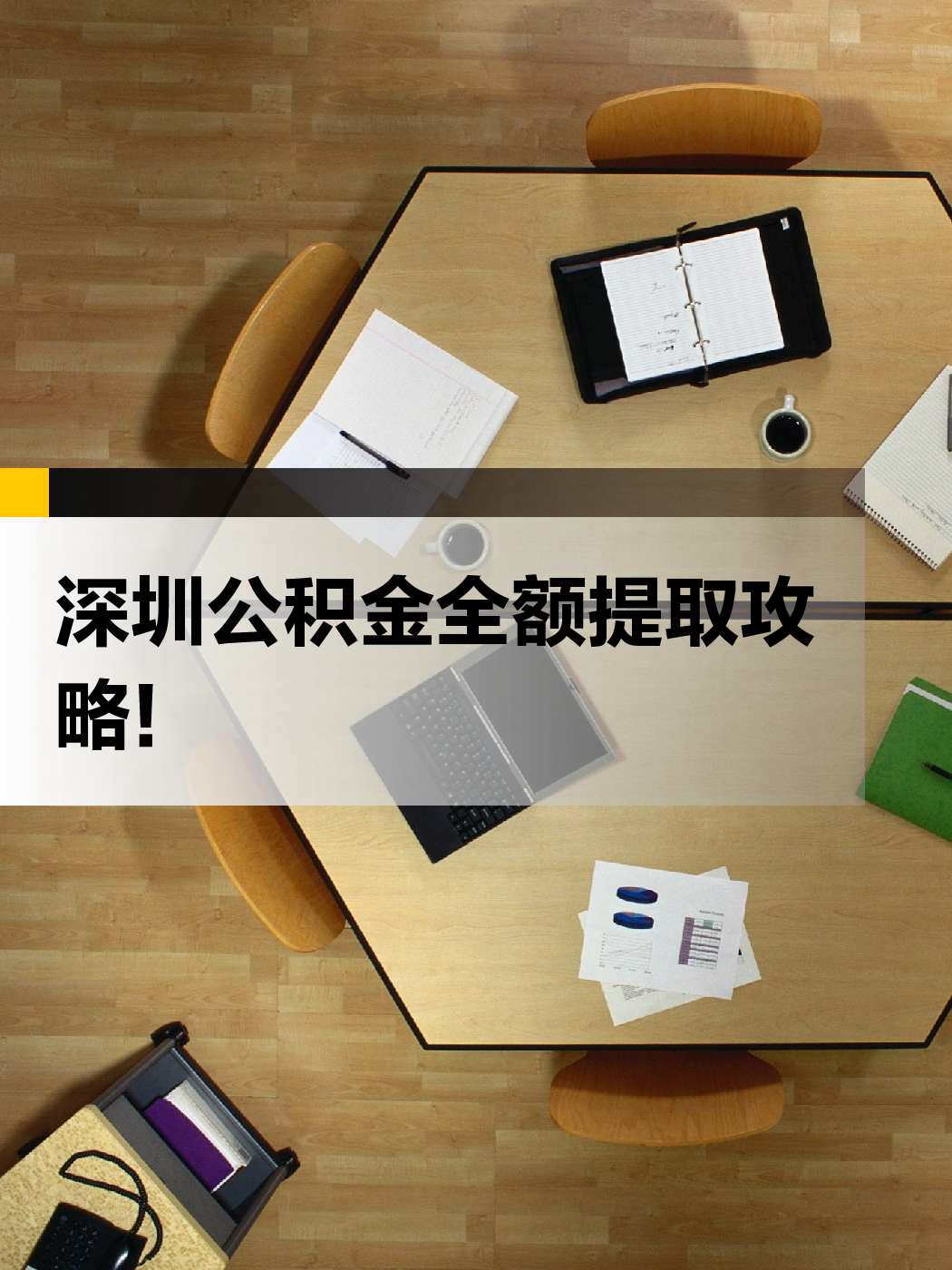 汕尾急用钱医保提取中介(提取医保卡中介)