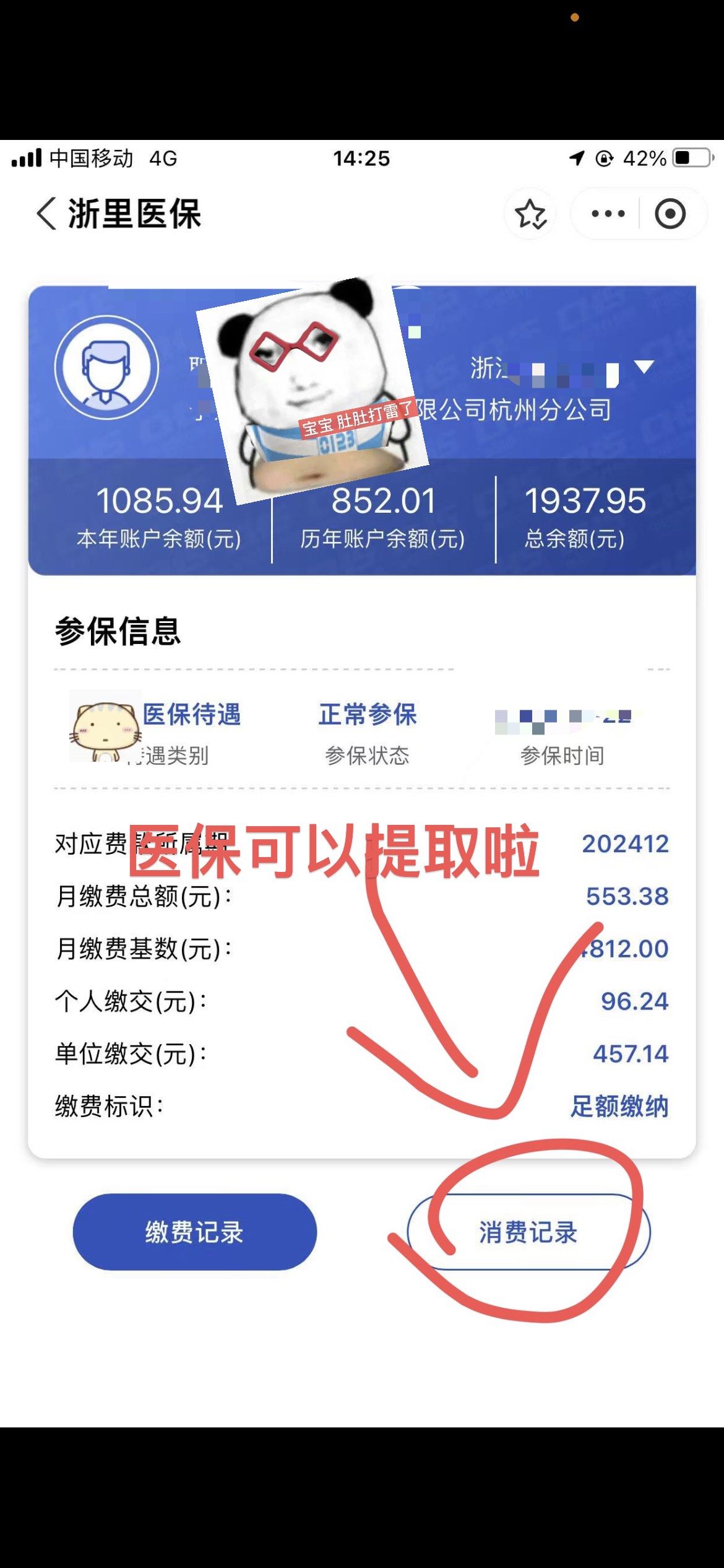 汕尾提取医保卡里的钱(提取医保卡里的钱的注意事项)