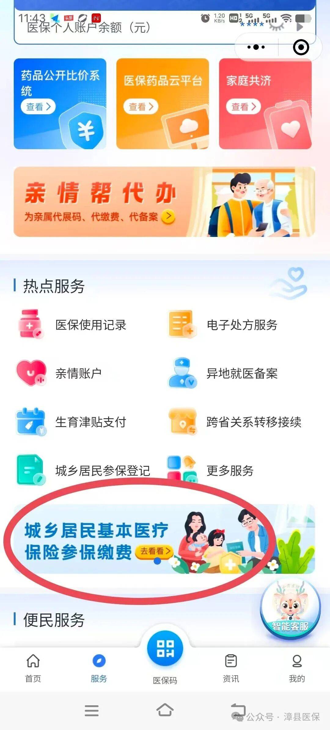 汕尾医保取现24小时微信(医保取现24小时微信武汉)