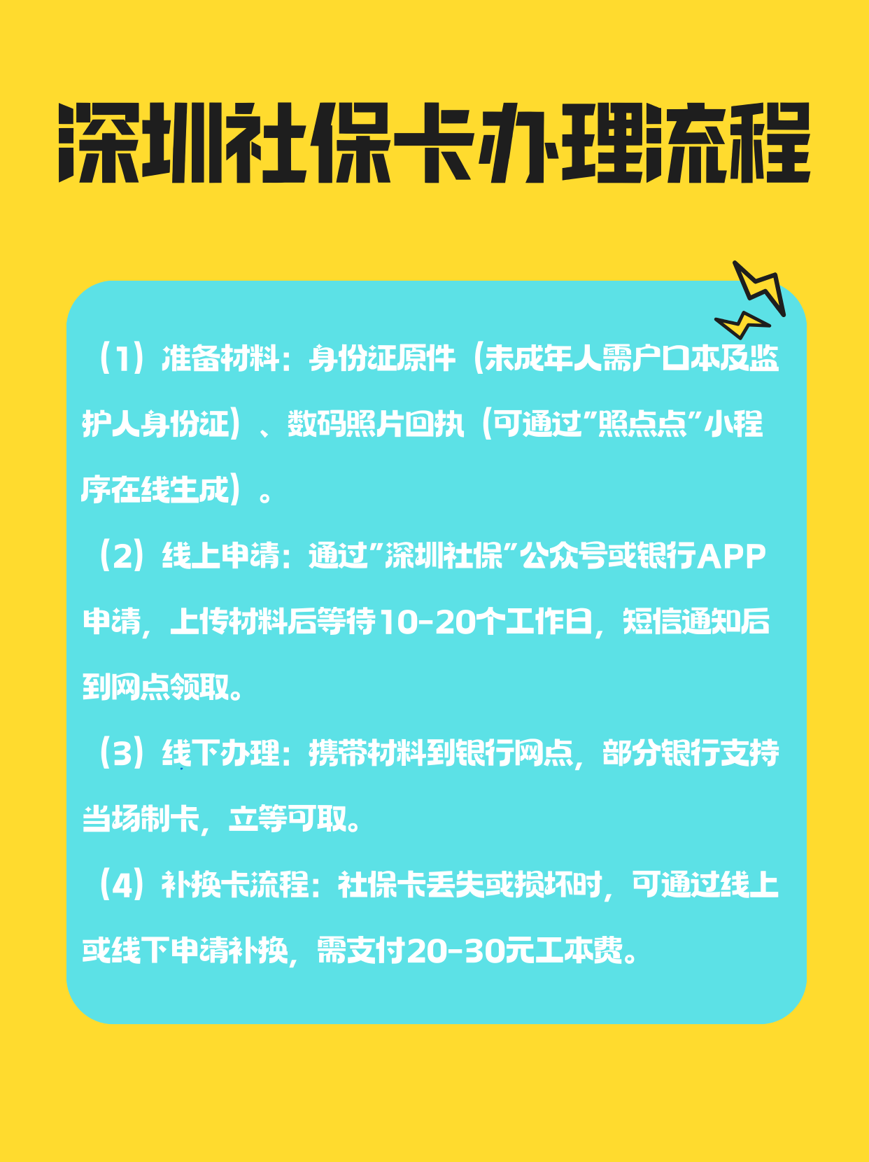 汕尾社保医保可以提取吗(社保医保可以提取吗怎么查)