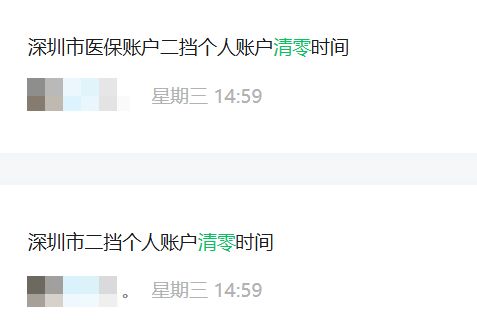 汕尾深圳医保套现方便吗(深圳医保那里可以套现)