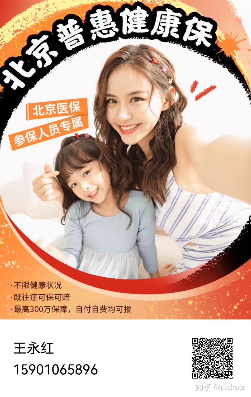 汕尾医保提取中介(北京医疗保险个人账户提取)