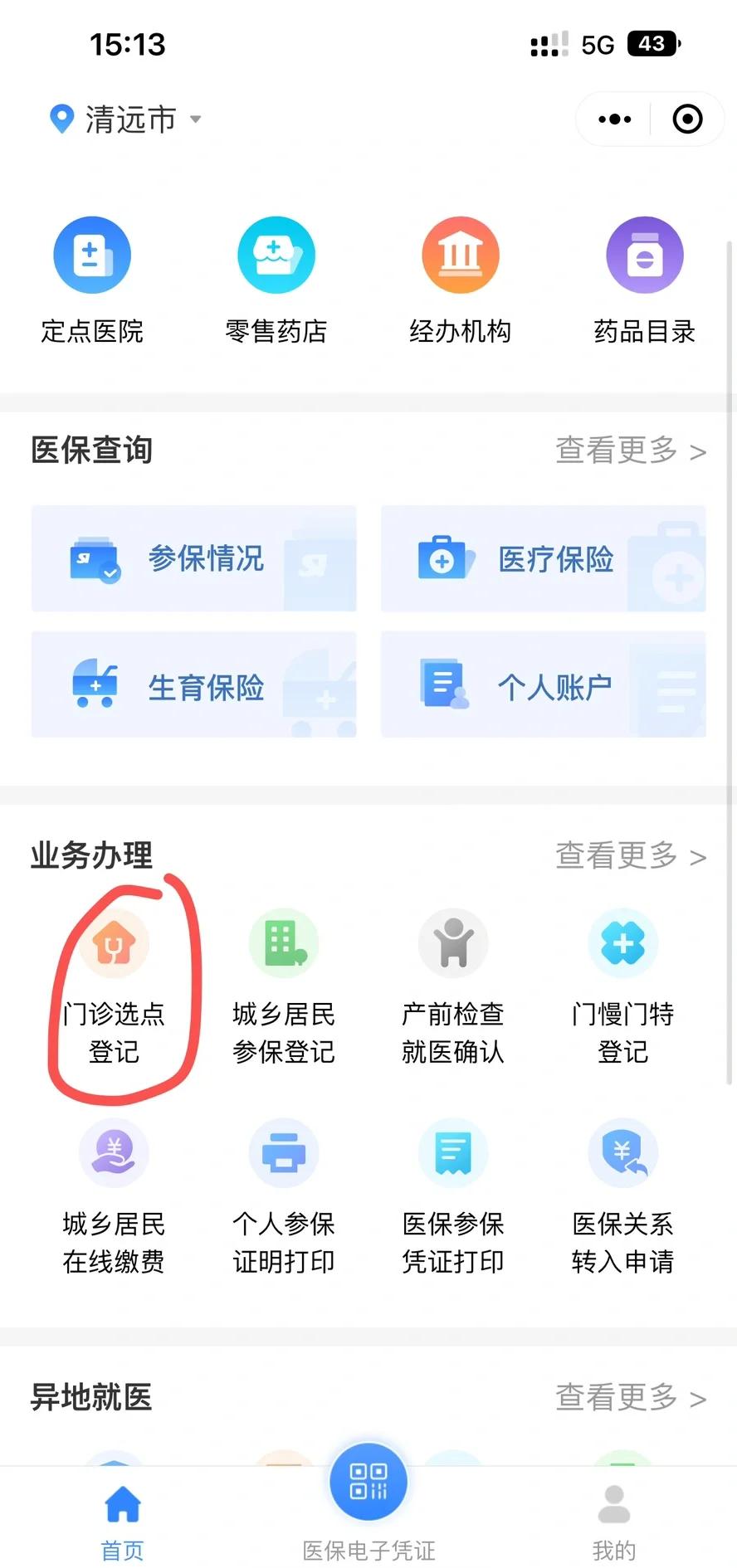汕尾医保换现金秒到账微信(医保换现金秒到账微信安全吗)