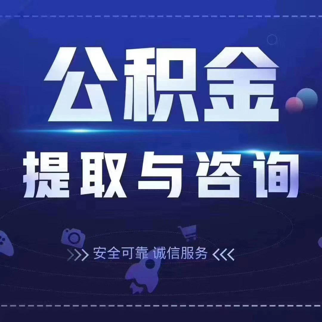 汕尾套医保卡回收商家(24小时套医保卡回收商家)