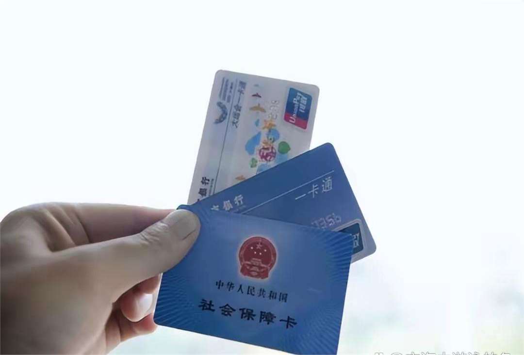 广州急用钱套医保卡(一千的医保能套现多少) 广州急用钱套医保卡(一千的医保能套现多少)