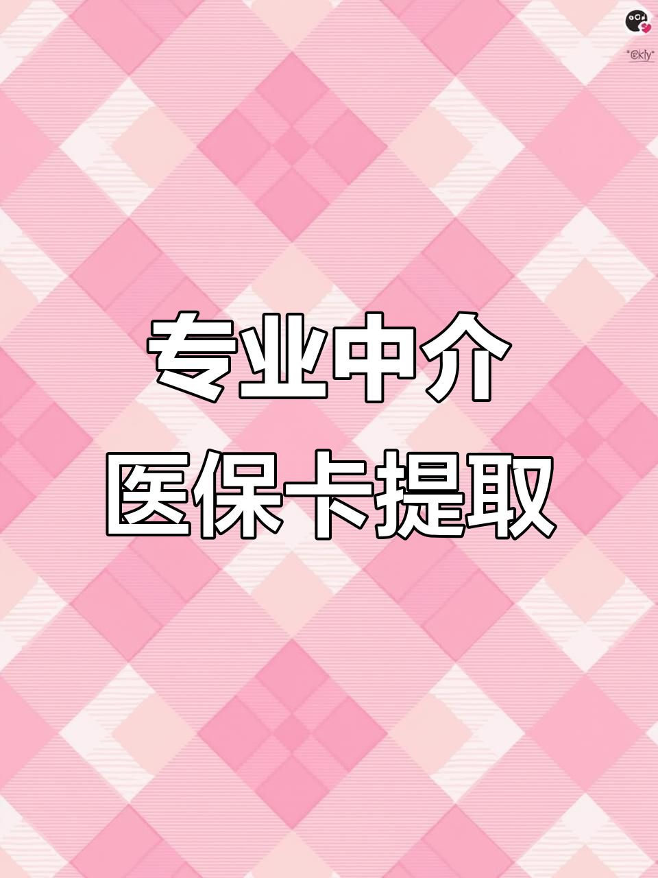 汕尾医保卡取现(武汉医保卡取现)