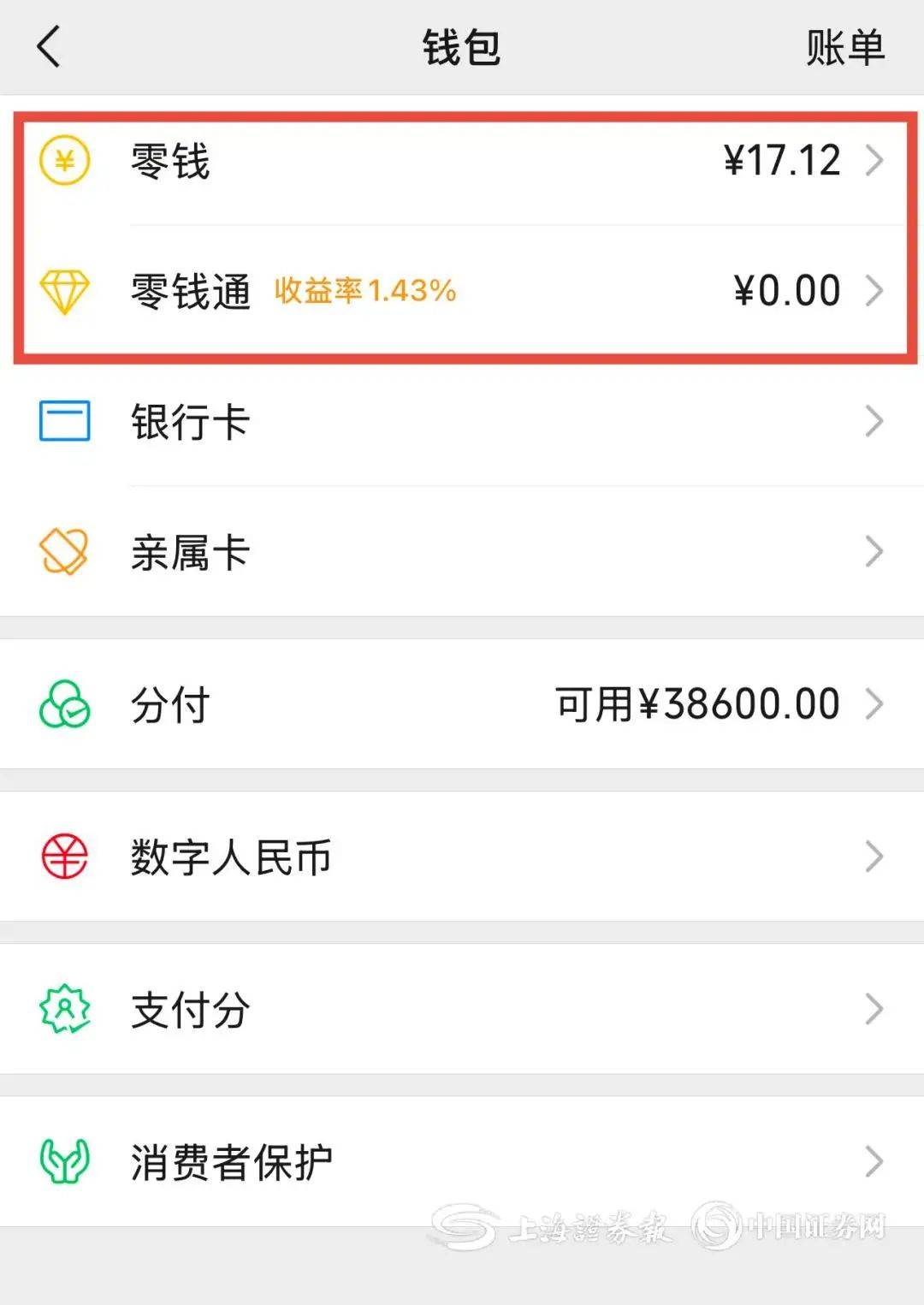 汕尾医保余额提现微信(医保余额提现微信安全吗)