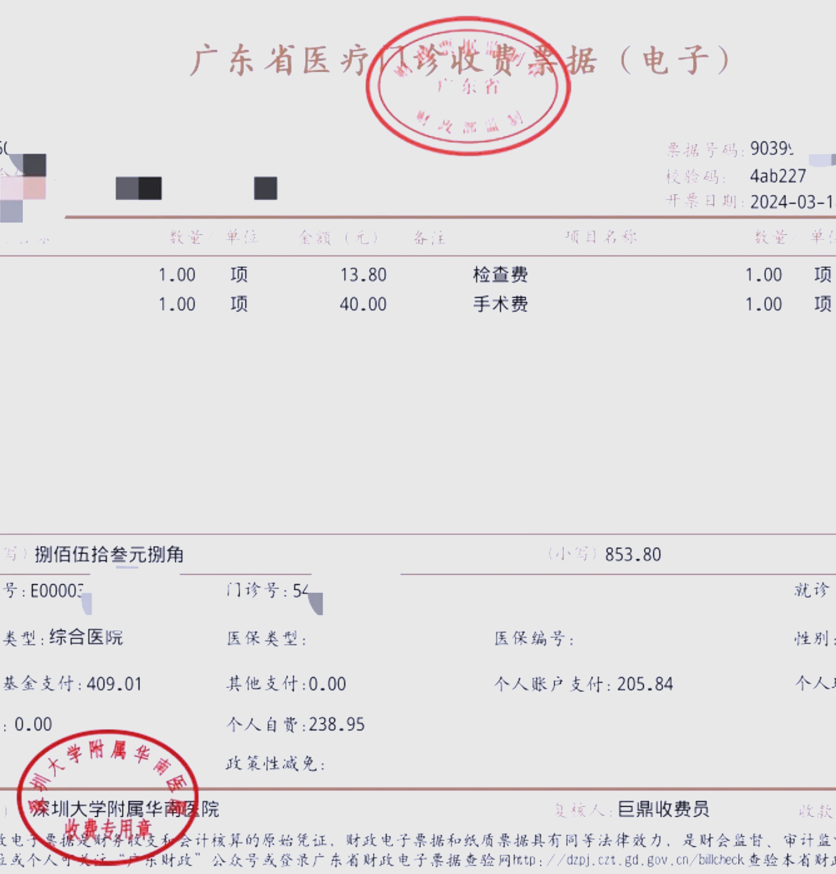 汕尾深圳急用钱医保提取中介(深圳医保提现怎么联系)