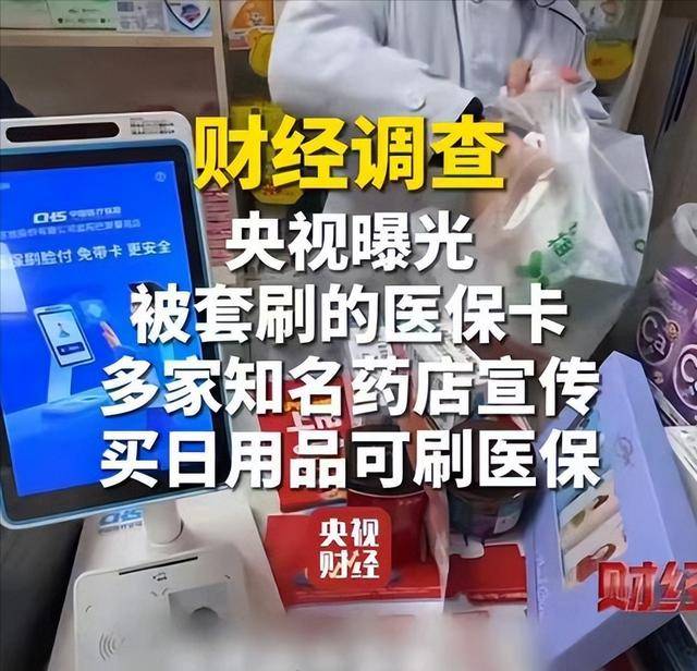 汕尾医保卡套现后果(医保卡的钱套现对医保有什么影响)