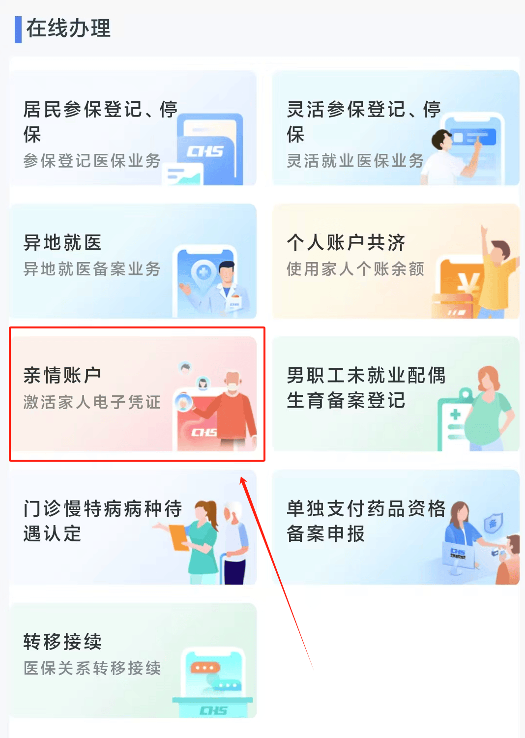 汕尾医保24小时微信中介代取代办(微信医保怎么代办)