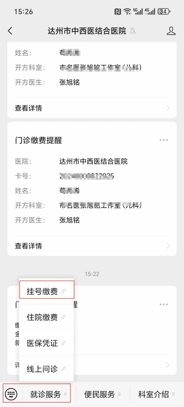 汕尾24小时在线套医保卡微信(24小时在线套医保卡微信怎么操作)