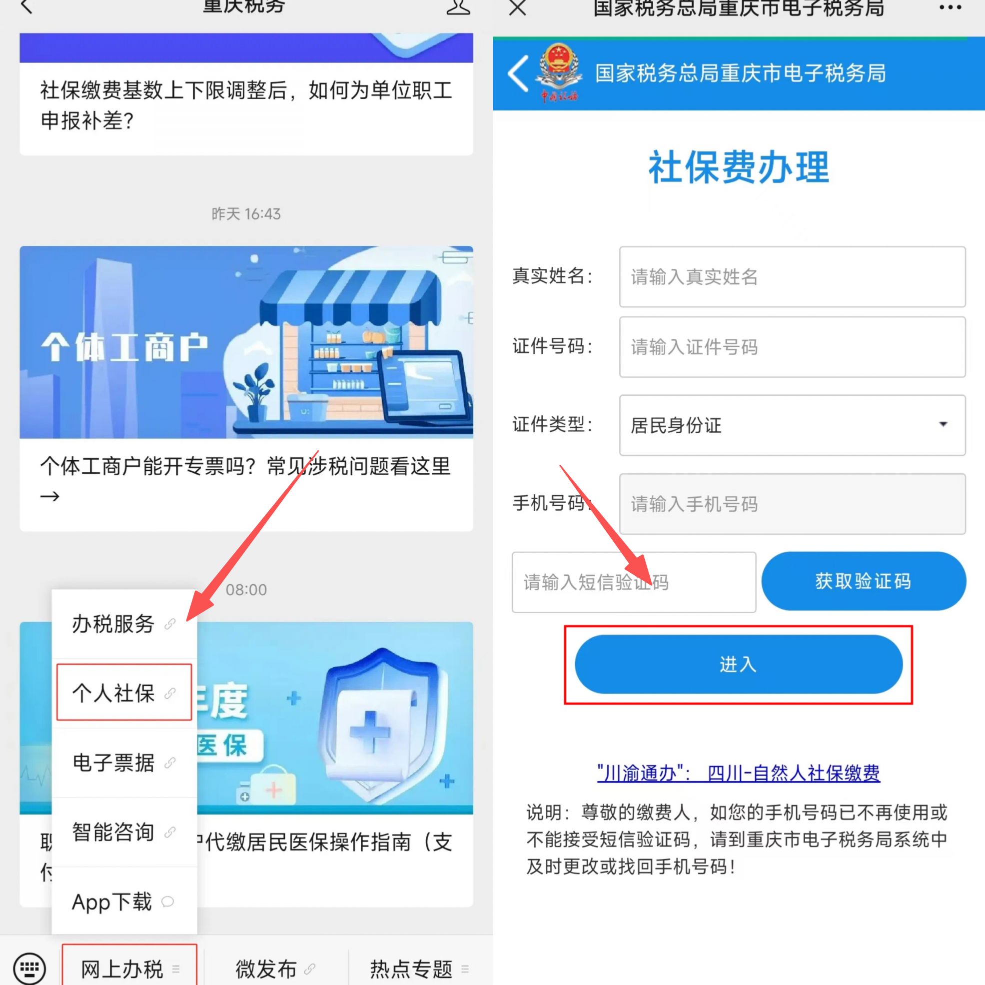 汕尾重庆医保提现怎么提取(重庆医保余额提取)