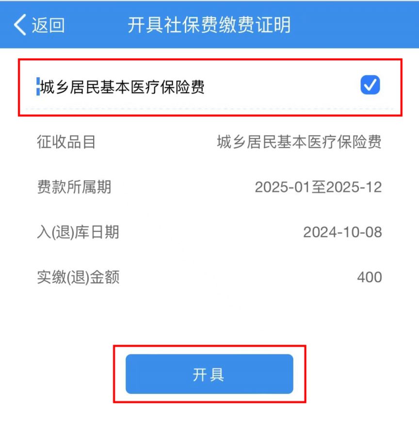 汕尾重庆居民医保(重庆居民医保在哪里缴费)