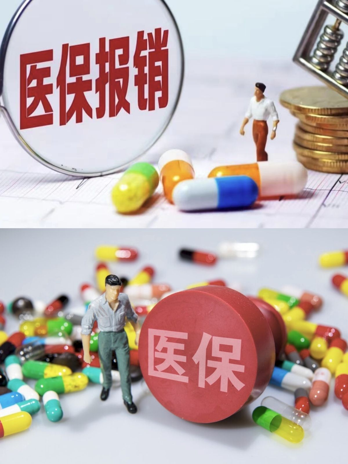 汕尾四川医保(四川医保缴费截止到几月几号)