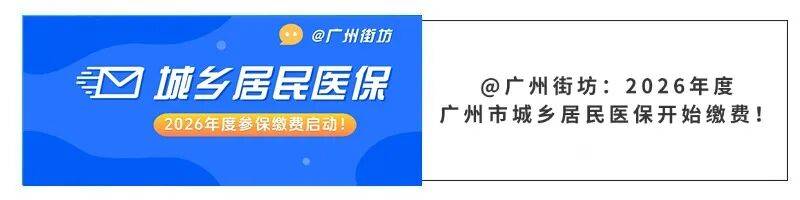 汕尾广州医保电话(广州医保打12345还是12393)