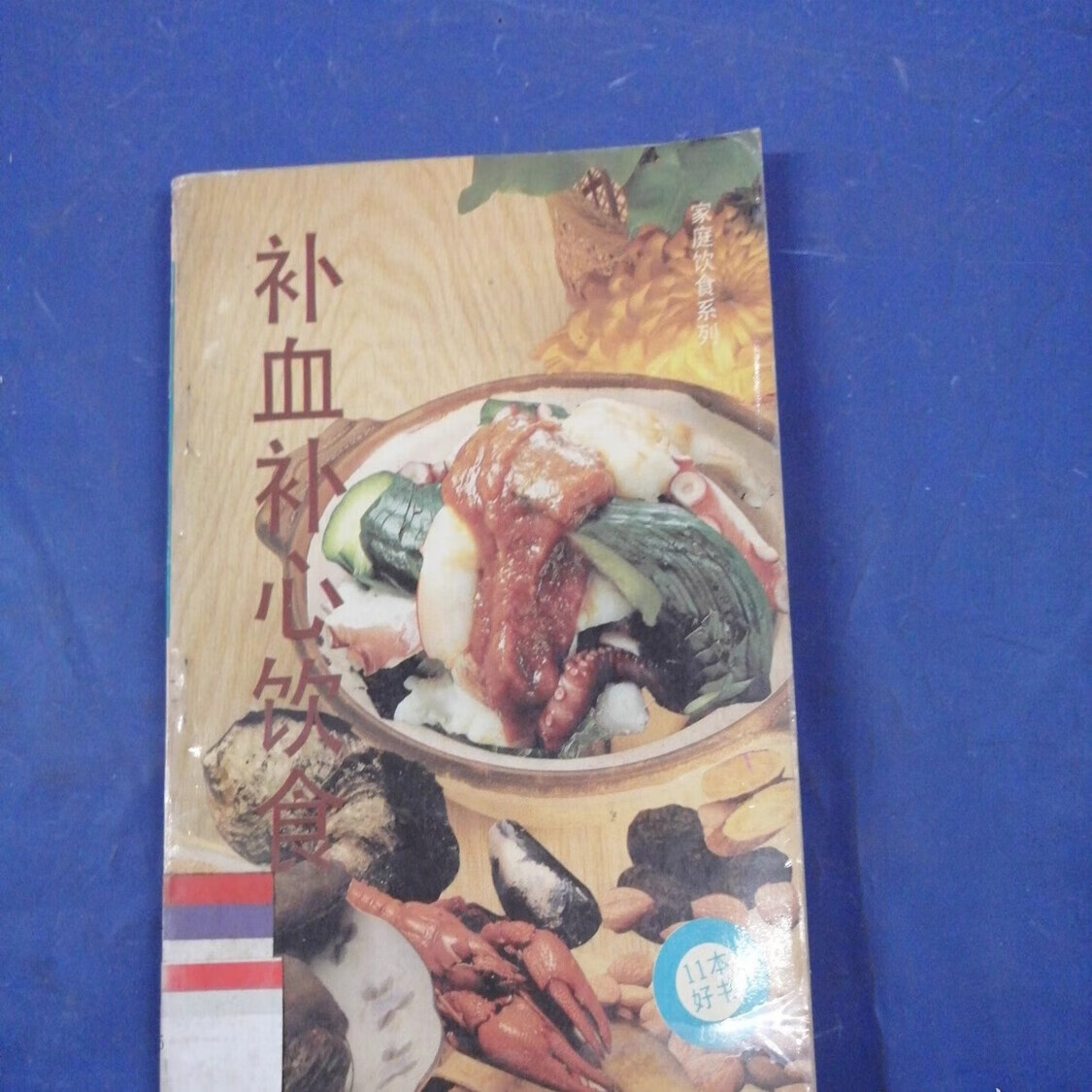 汕尾中医保健养生食疗(中医保健养生食疗书籍推荐)