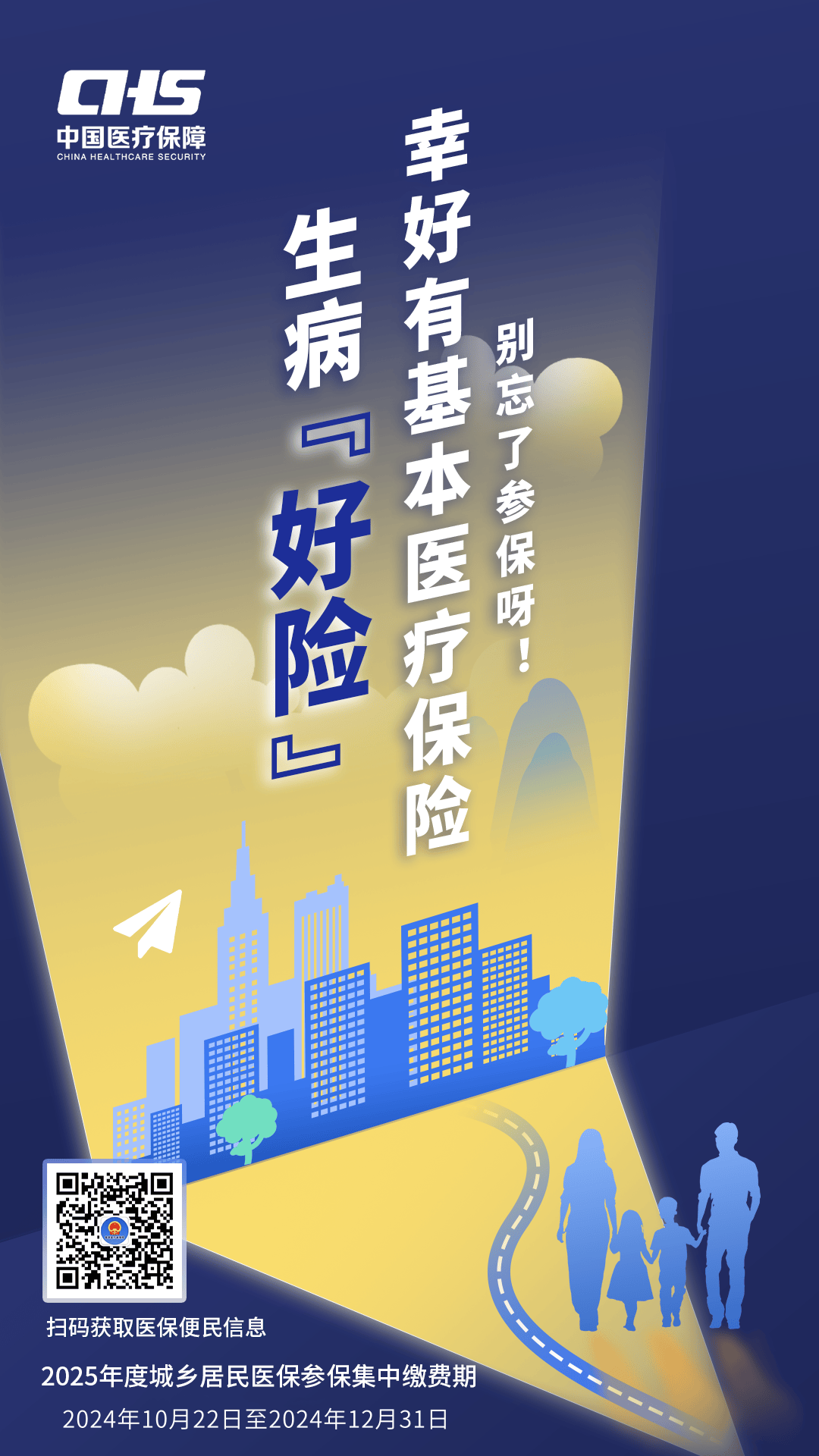 汕尾徐州医保缴费(徐州医保缴费怎么网上缴费)