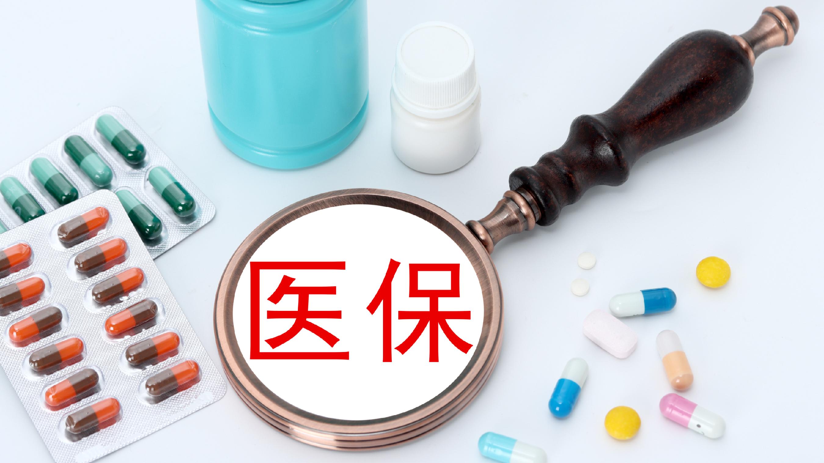 汕尾医保(北京医保起付线)