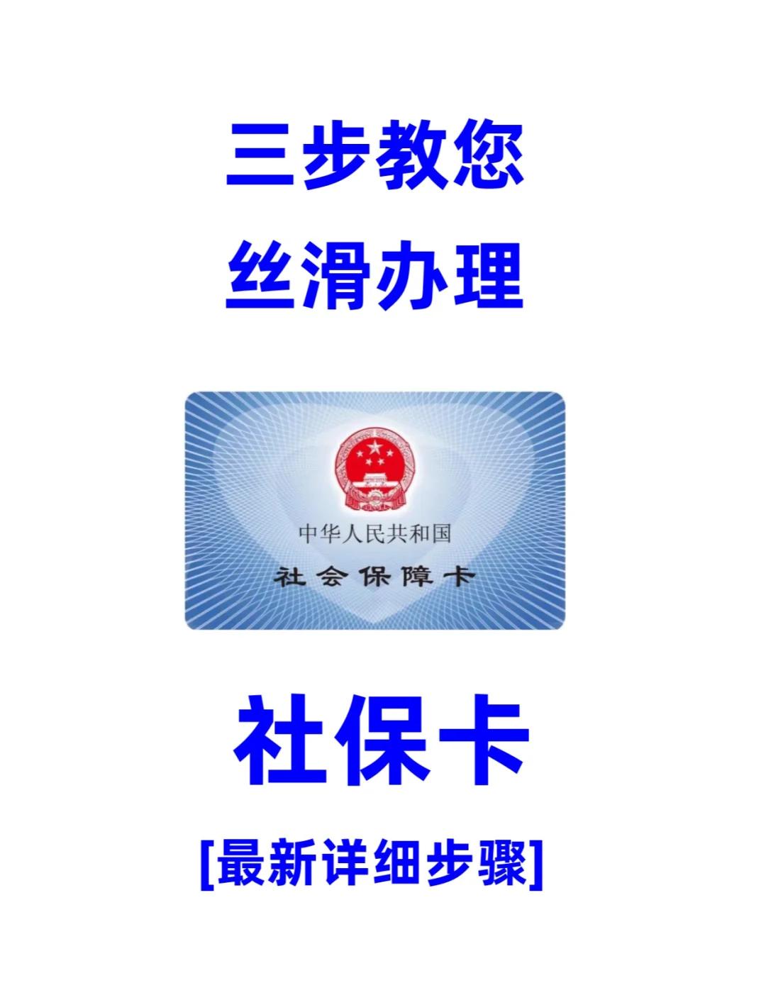 汕尾医保卡补办在哪里补办(城镇医保卡丢了去哪里补办)