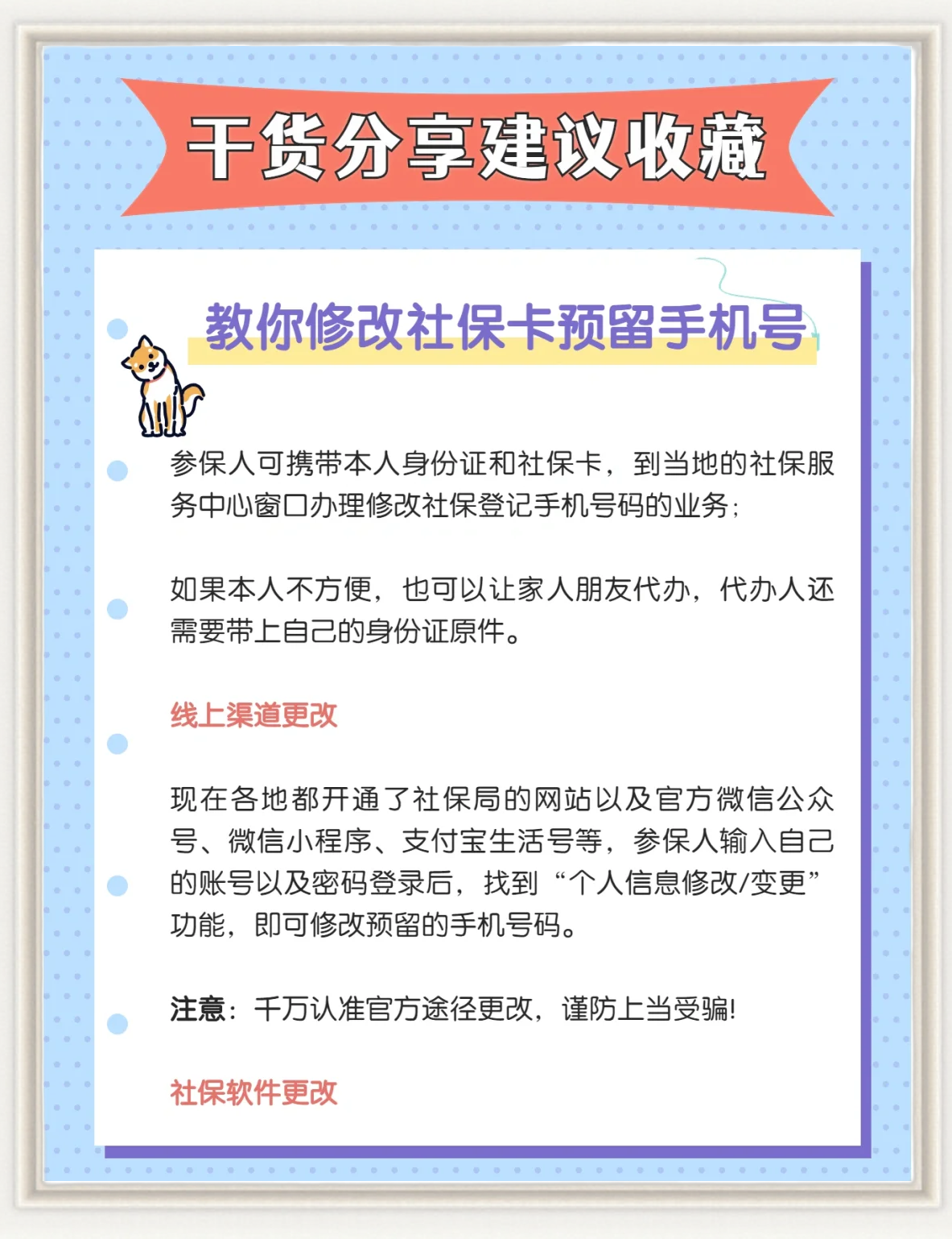 汕尾医保卡丢了怎么补办(医保卡丢了怎么补办网上可以补办)