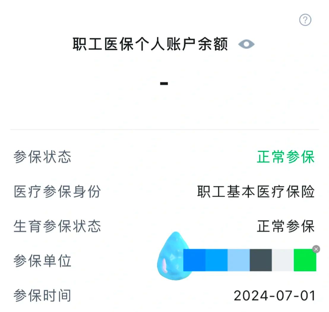 汕尾个人医保缴费查询(粤税通个人医保缴费查询)