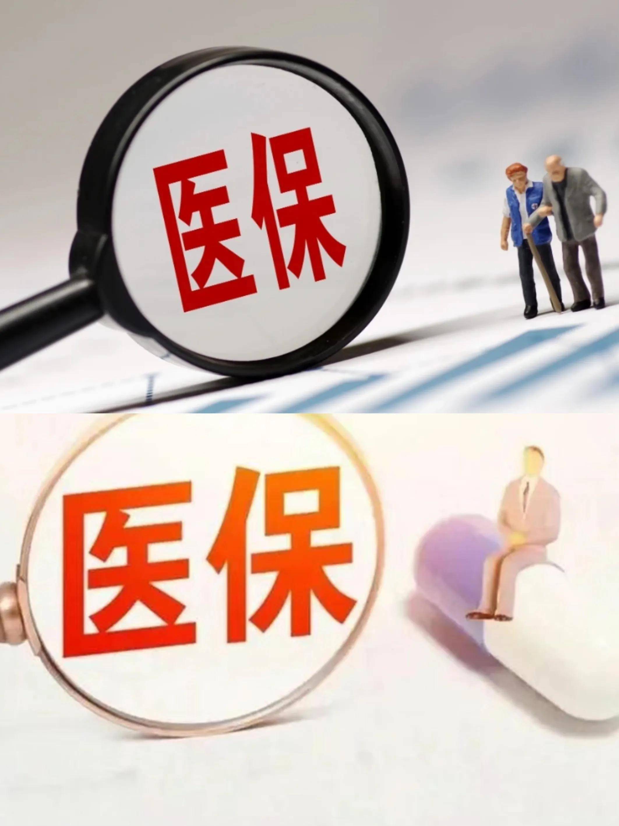 汕尾医保改革(医保改革单位缴费不再划入个人账户是什么意思)