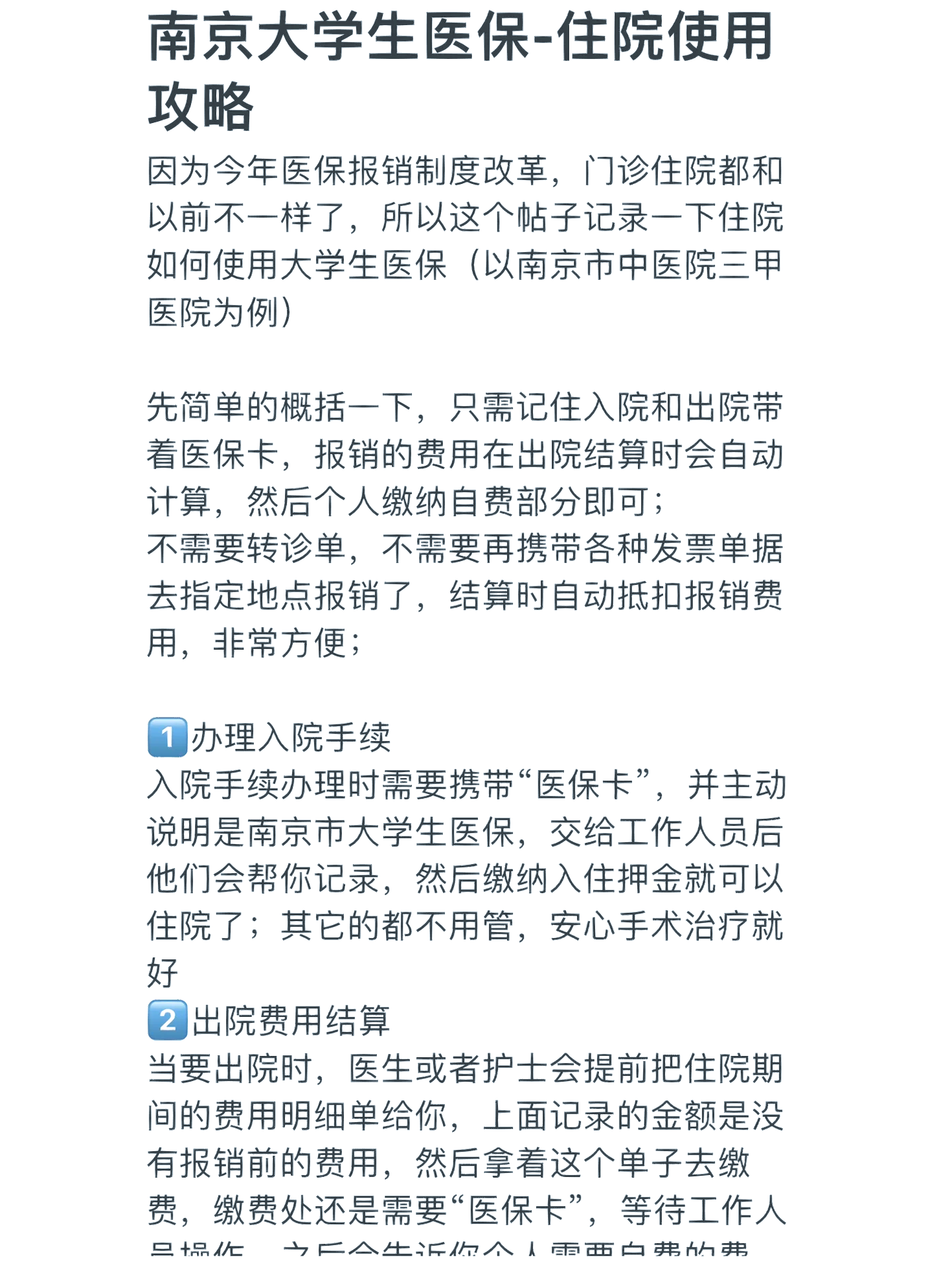 汕尾医保报销多久到账(生孩子医保报销多久到账)