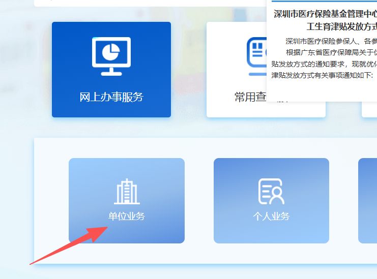 汕尾深圳医保局(深圳医保局热线96659是24小时吗)