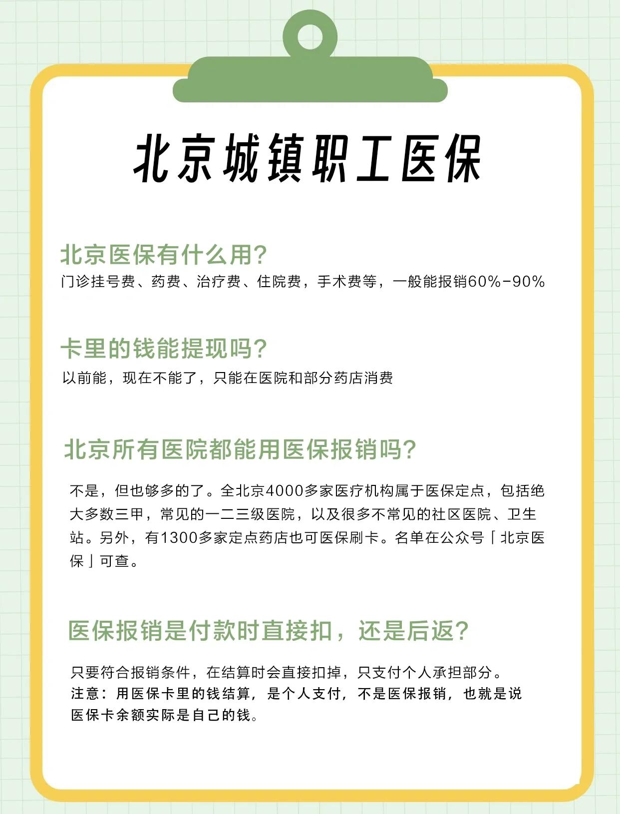 汕尾医保查询(北京医保查询电话人工服务)
