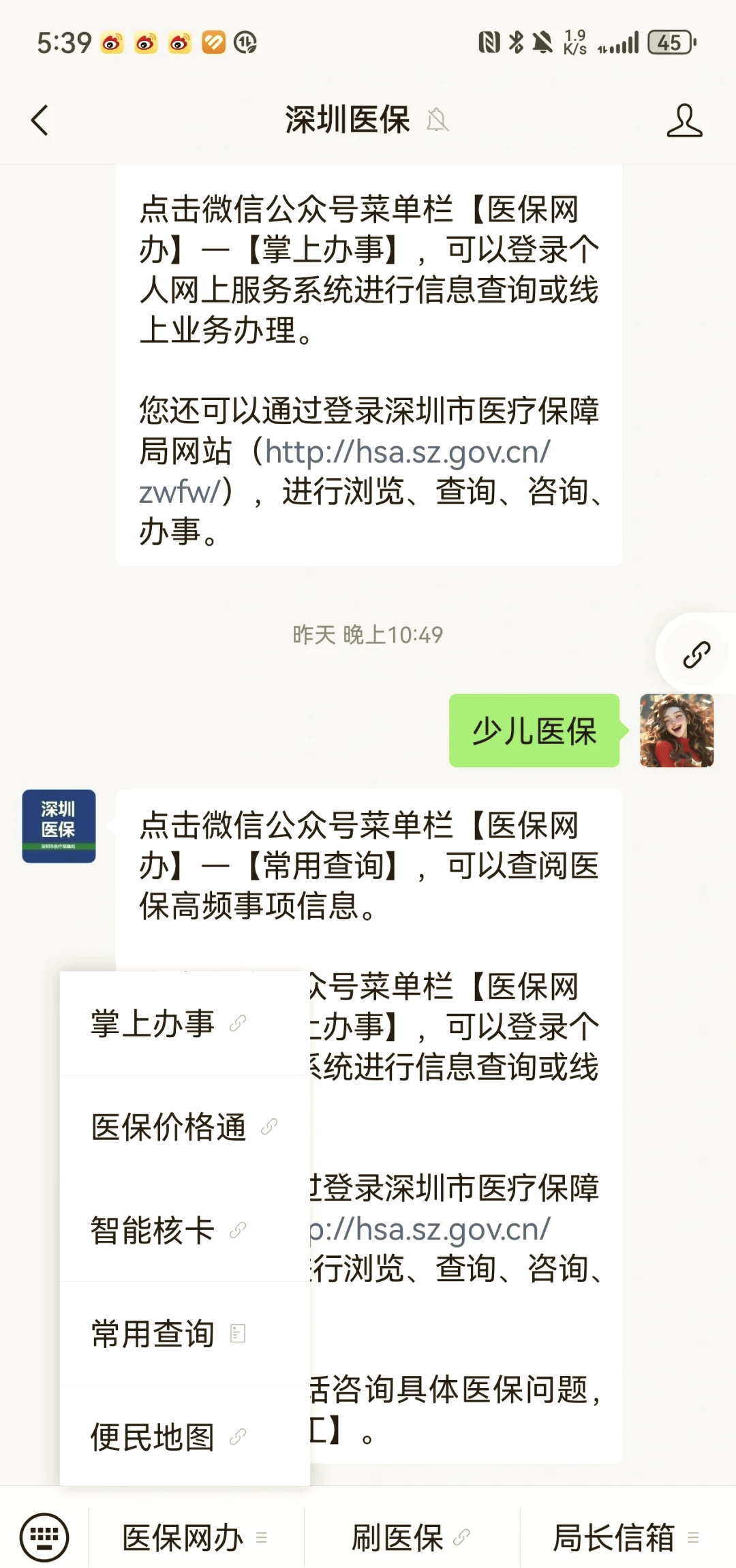 汕尾深圳少儿医保怎么办理(非深户小孩怎么买医保)