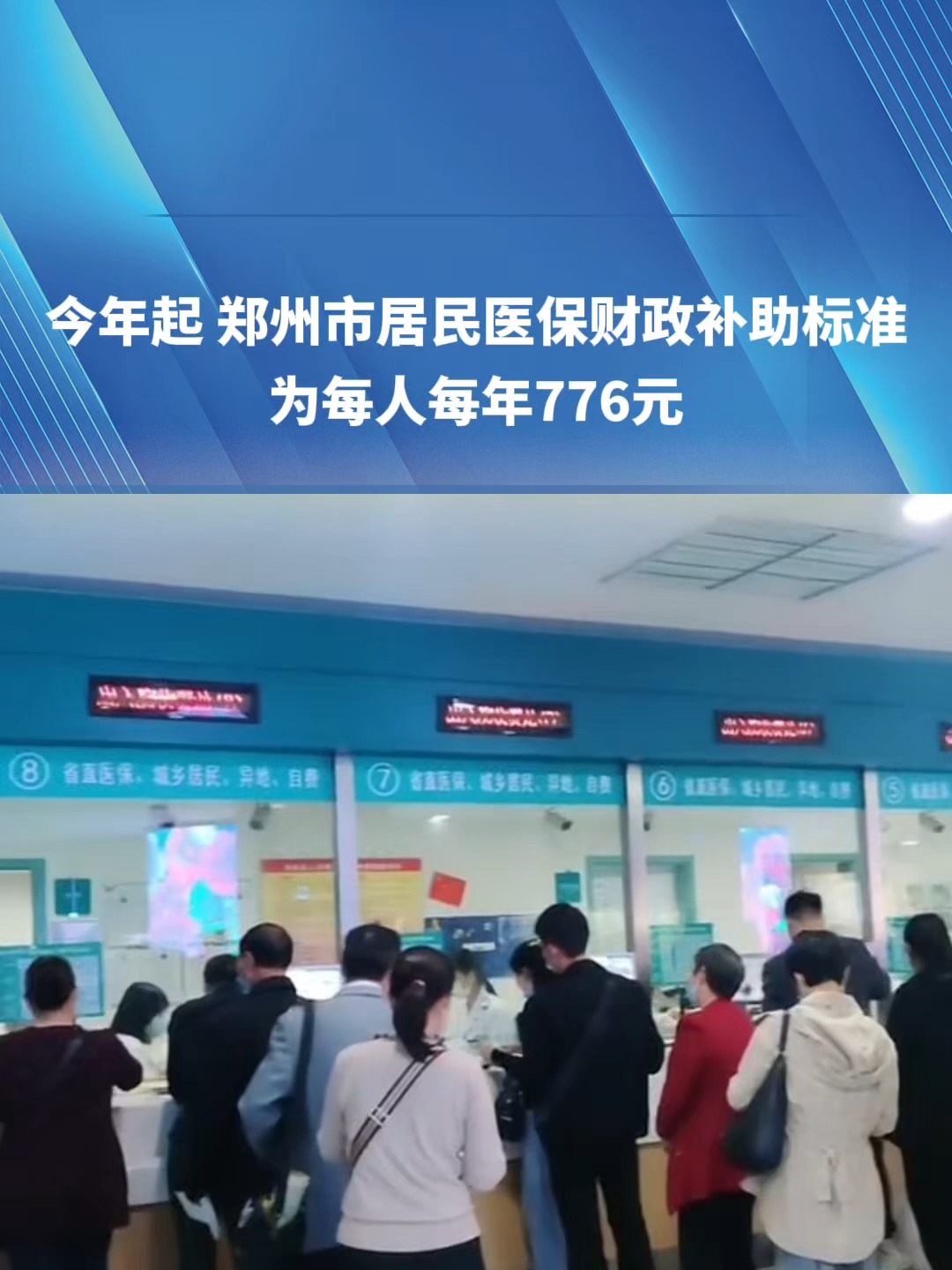 汕尾2019医保新政(2019医保新政什么时候执行)