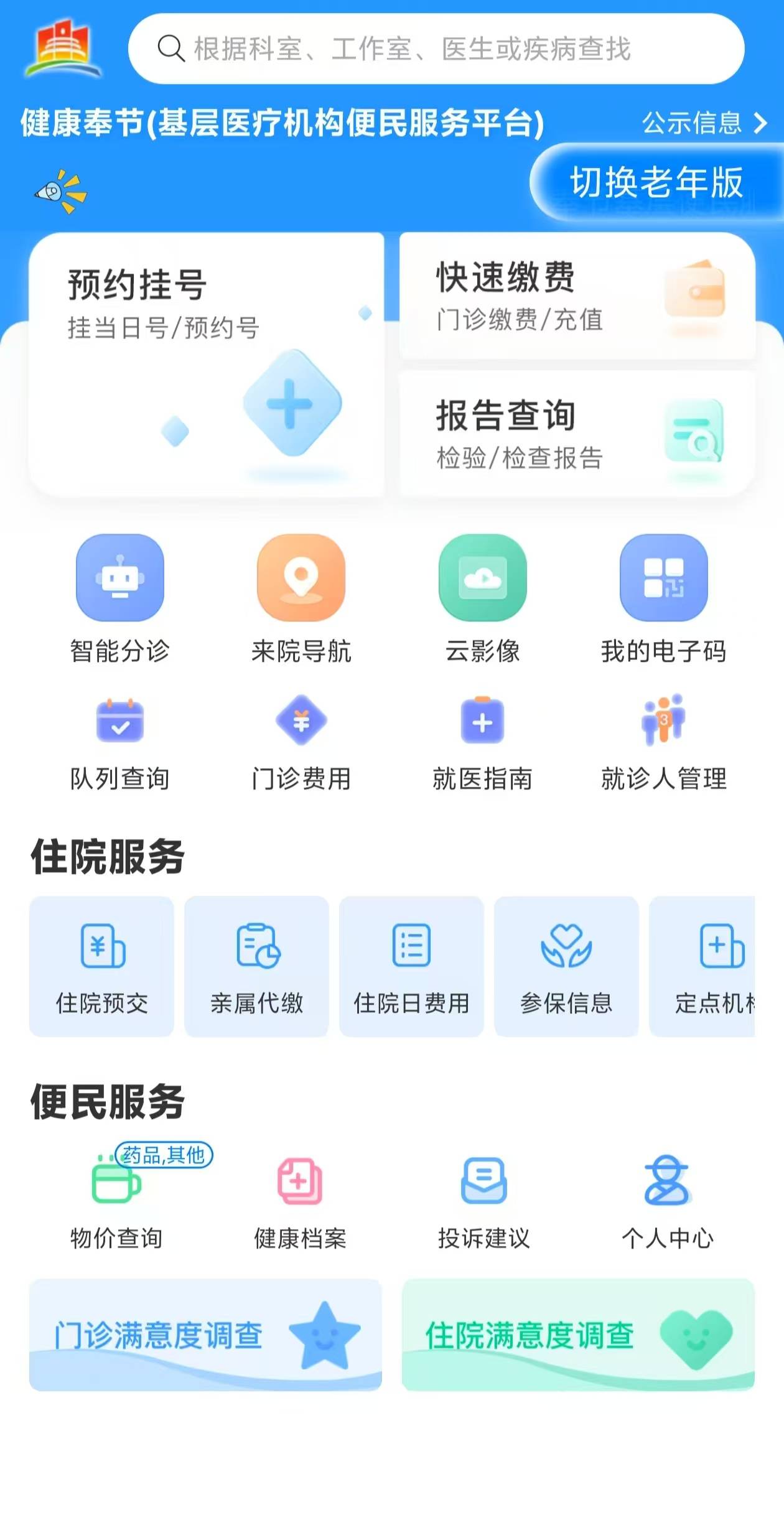 汕尾医保服务平台(医保服务平台电话)